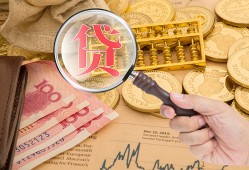 成都上门小额空放-成都上门私人借贷好吗-成都上门正规个人借贷