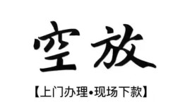 成都上门哪有民间借贷-成都上门小额信用贷款-成都上门私人私借
