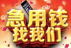 成都上门应急贷款-成都上门押身份证贷款-成都上门私借贷款