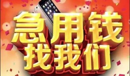 成都上门应急贷款-成都上门押身份证贷款-成都上门私借贷款