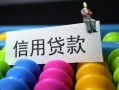 成都上门空放借钱-成都上门短借当天借钱-成都上门空放借款