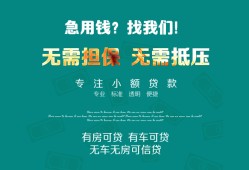 成都上门抵押贷款-成都上门民间借贷无视黑白-成都上门民间私人借贷