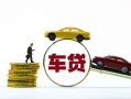 成都上门个人正规借贷-成都上门短期空放小额贷款-成都上门用身份证借私借