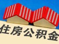 成都上门抵押短借-成都上门信用贷款办理-成都上门民间借贷