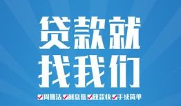 成都上门短借私人-成都上门个人信用贷款-成都上门私人短借
