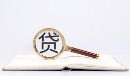 成都上门空放私借民间借贷-成都上门个人上门小额贷款-成都上门私人无抵押贷款