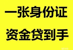 成都上门私人放贷-成都上门贷款当天放款-成都上门小额贷款地址