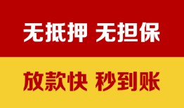 成都上门私借短借-成都上门私借空放免费上门-成都上门贷款当天放款