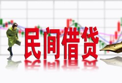 成都上门私人私人借贷-成都上门借款短借-成都上门身份证贷款在线