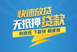 成都上门个人借贷款-成都上门借贷个人-成都上门线下借钱