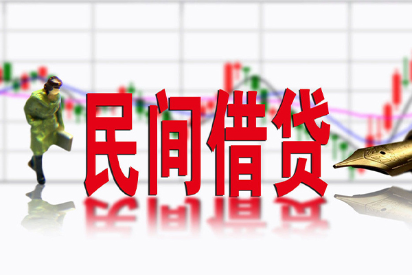 成都上门个人借贷