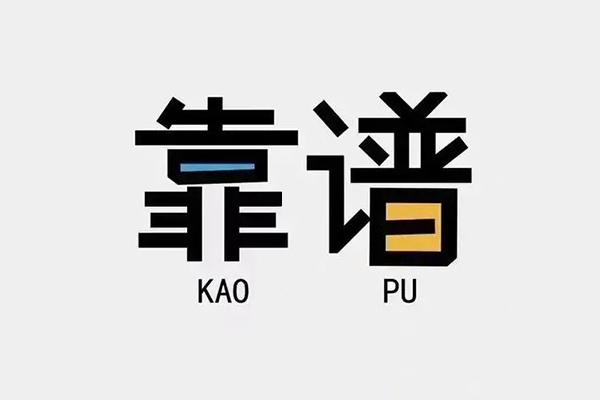 成都上门借钱短借