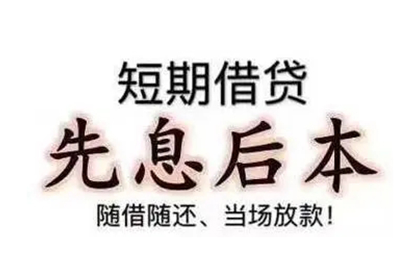 成都上门民间借贷个人放款