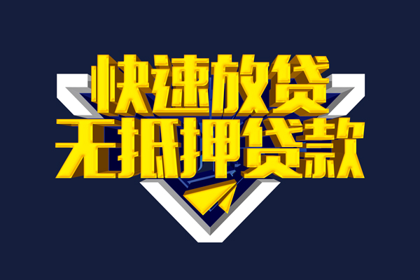 成都上门个人借贷平台
