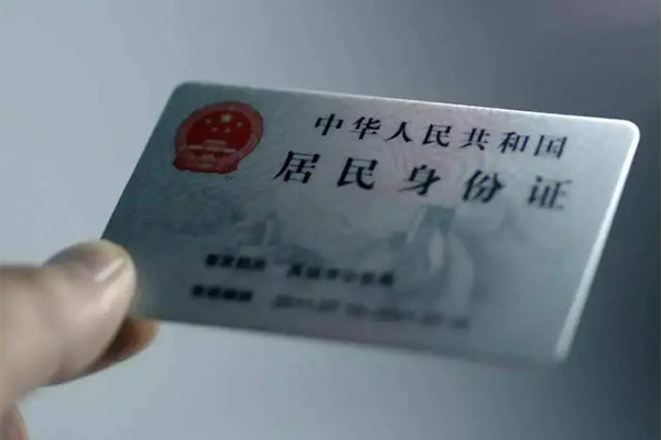 成都上门身份证线下贷款