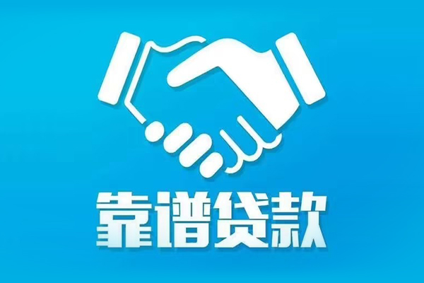 成都上门民间借贷网