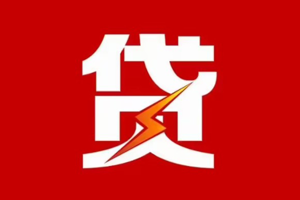 成都上门民间短期私借借款