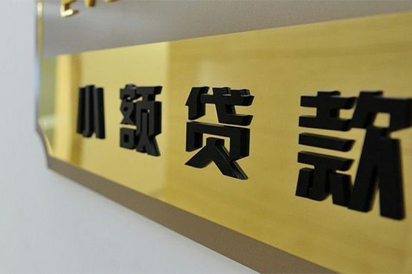 成都上门民间借贷无视黑白