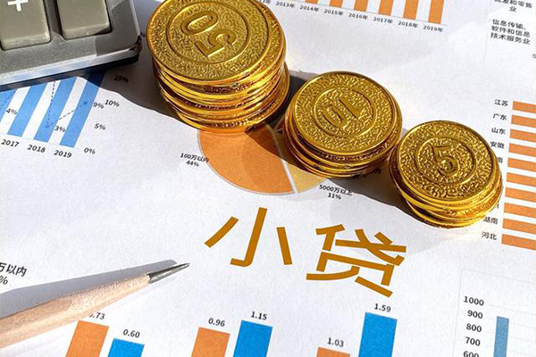 成都上门地区公积金信用贷款