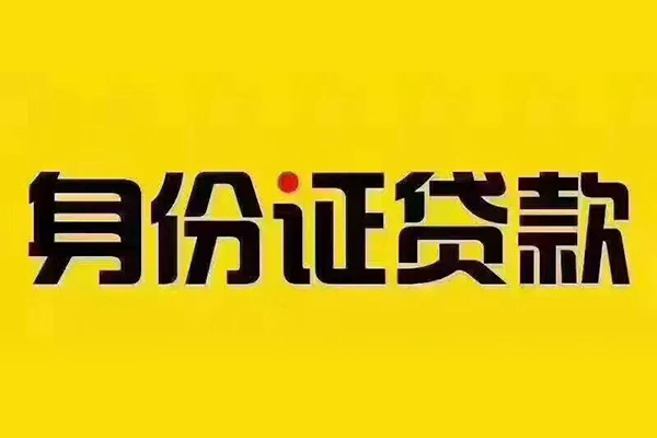 成都上门个人借贷私借