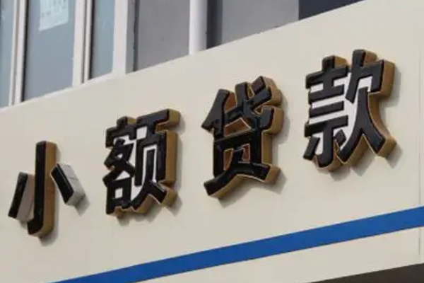 成都上门短借私借空放
