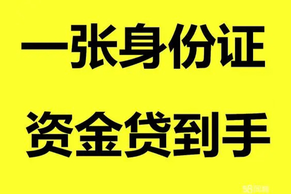 成都上门哪里可以信用贷款