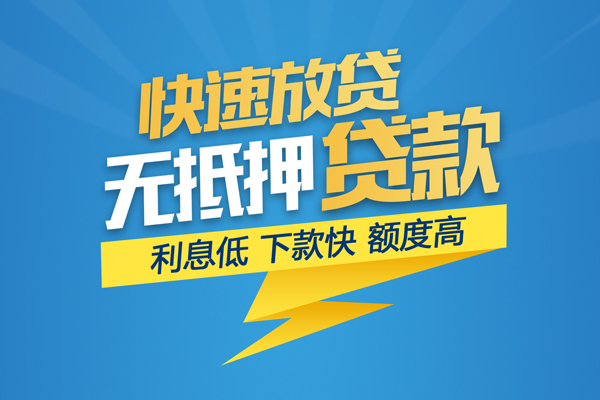 成都上门个人借贷款