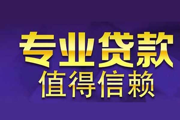 成都上门本地身份证贷款