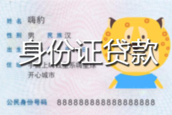 成都上门私人借钱