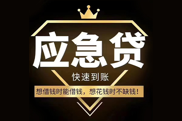成都上门网上小额贷款