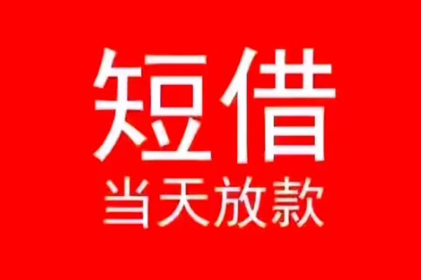 成都上门身份证小额贷款