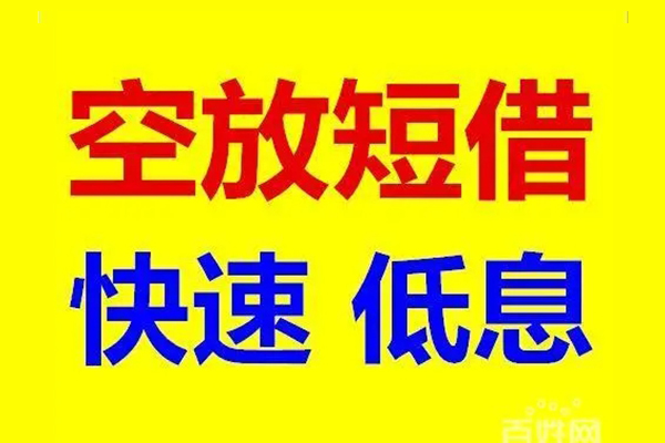 成都上门借贷个人