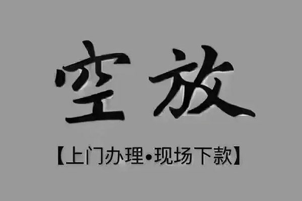 成都上门哪里可以信用贷款