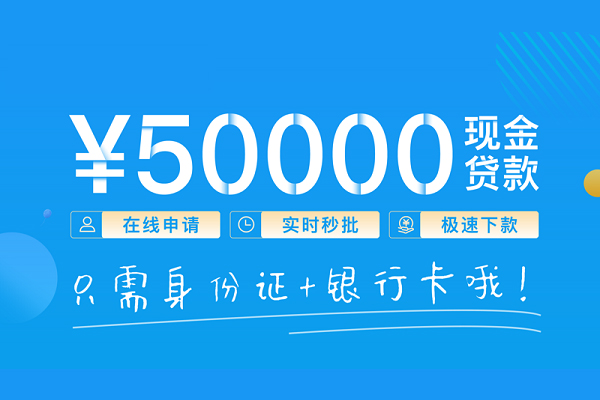 成都上门私借上门放款