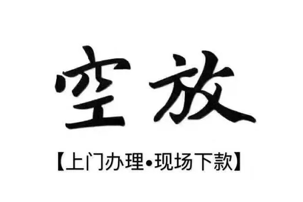 成都上门哪有民间借贷