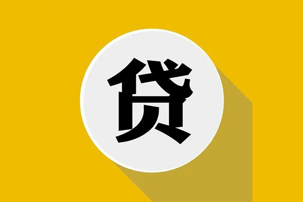 成都上门空借放款