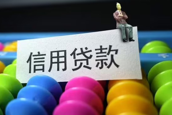 成都上门无抵押私借空放