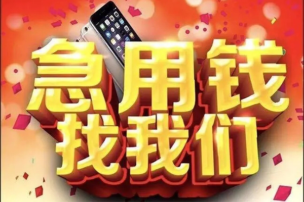 成都上门空借空放